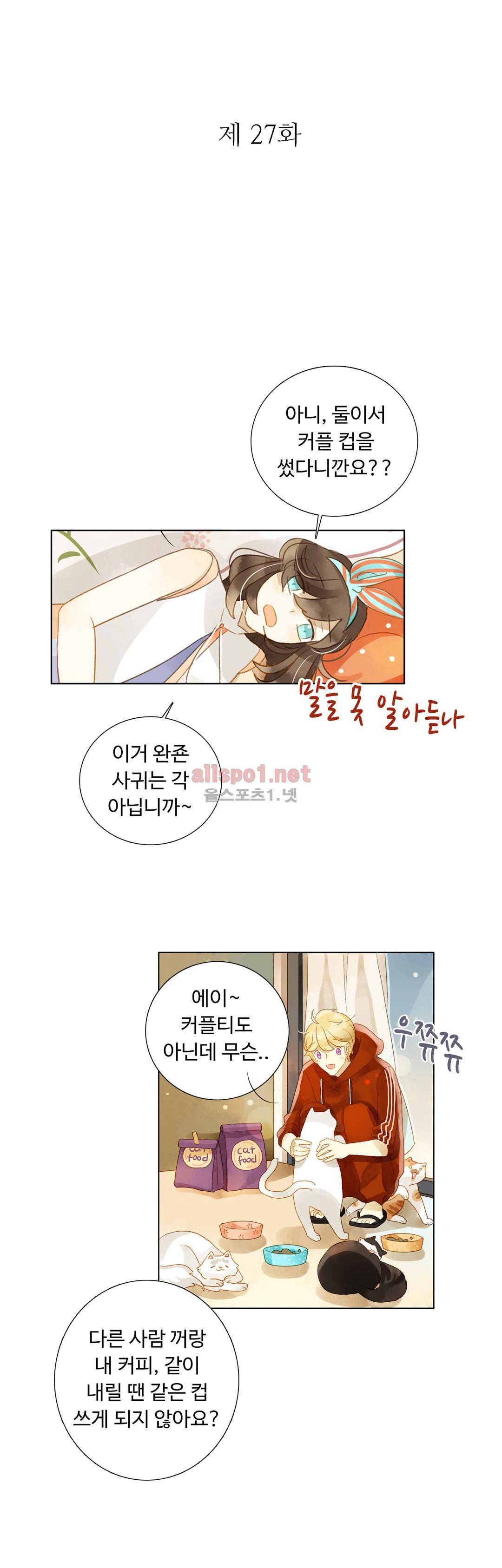 그녀의 이중생활 27화 3