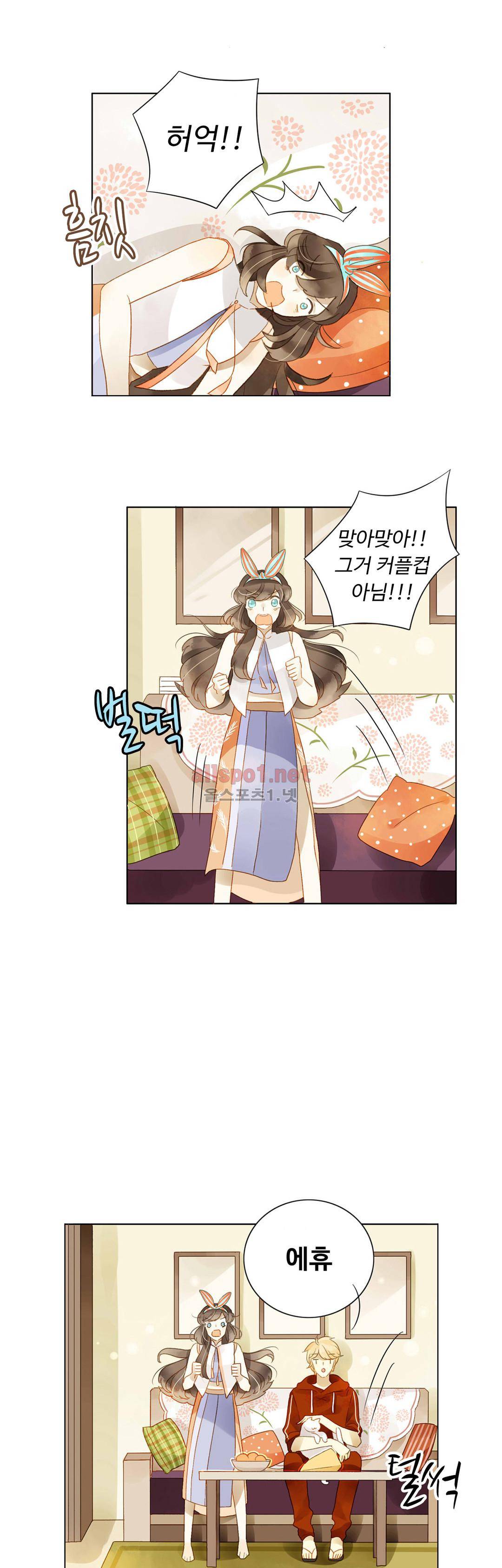 그녀의 이중생활 27화 4