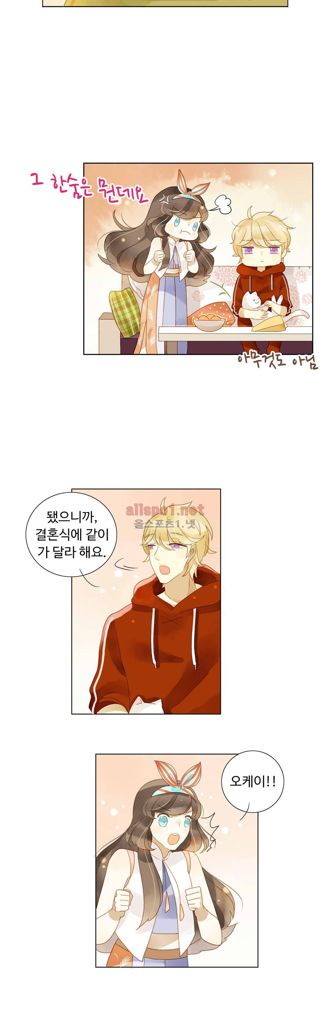 그녀의 이중생활 27화 5