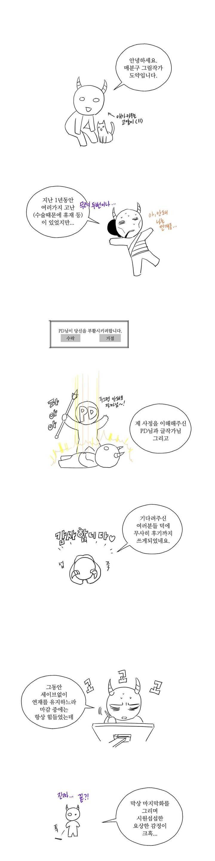 매분구 완결 후기 2