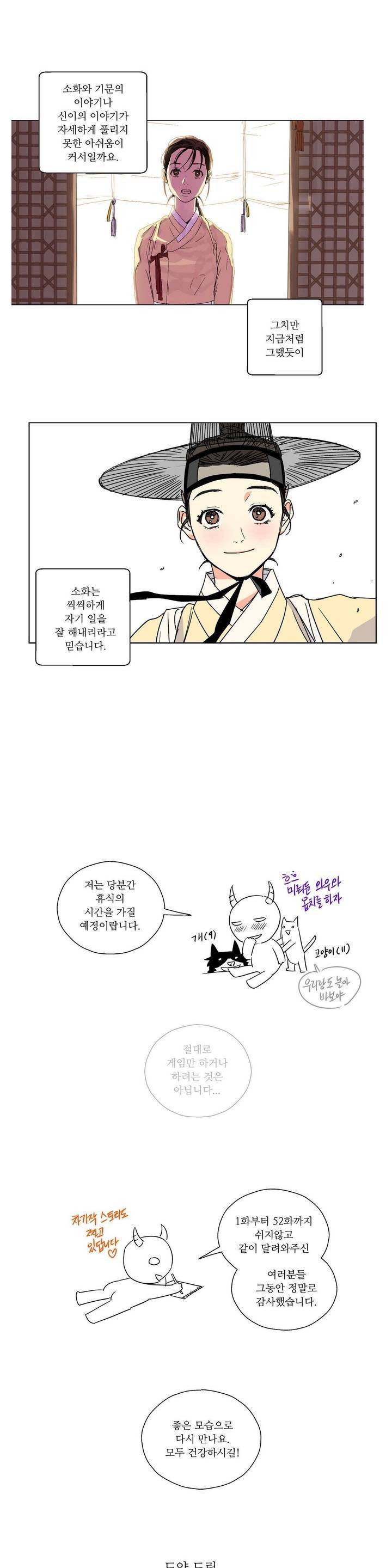 매분구 완결 후기 3