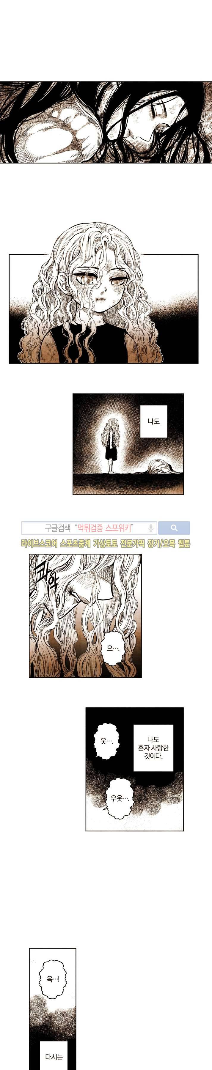 드래곤시터 41화 3