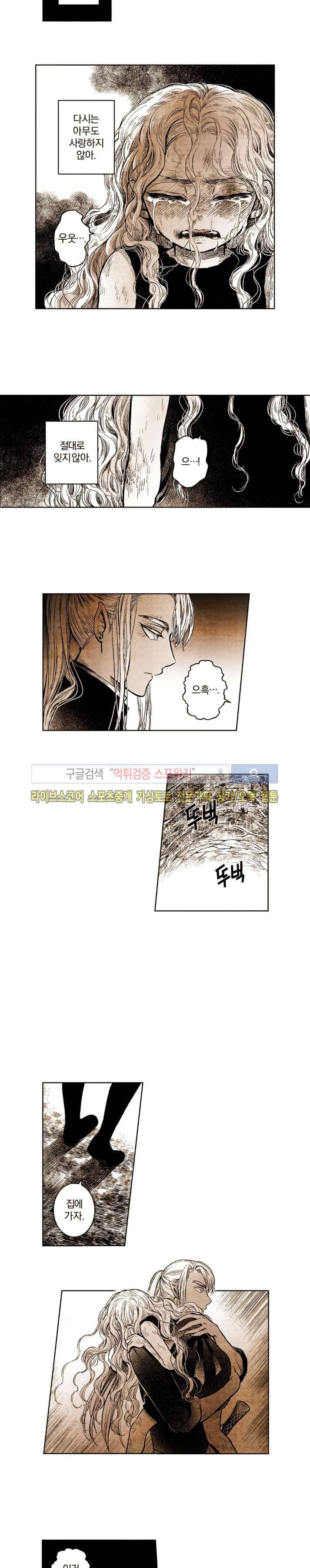 드래곤시터 41화 4