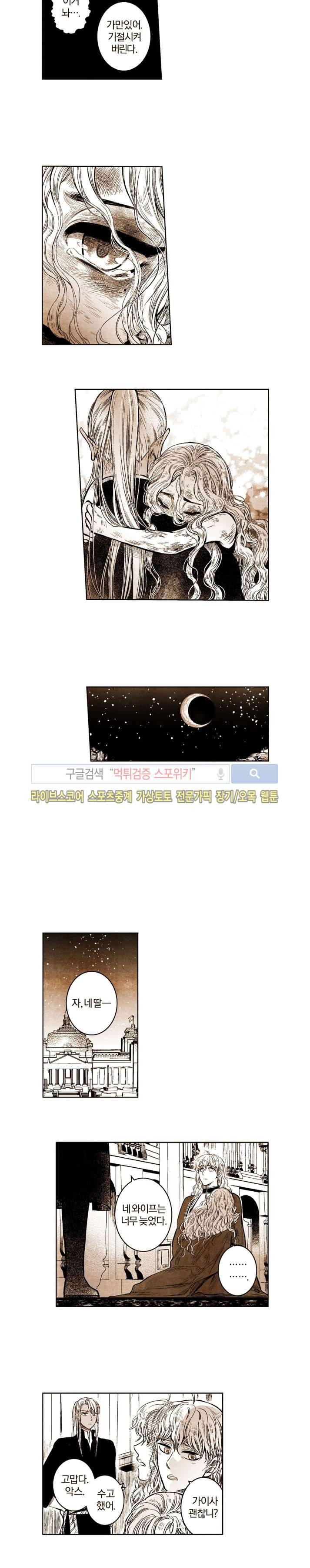 드래곤시터 41화 5