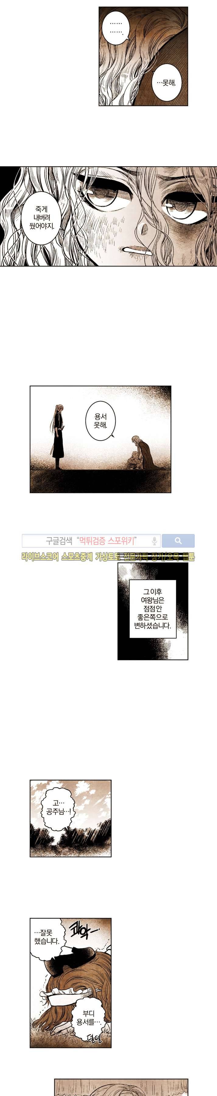 드래곤시터 41화 6
