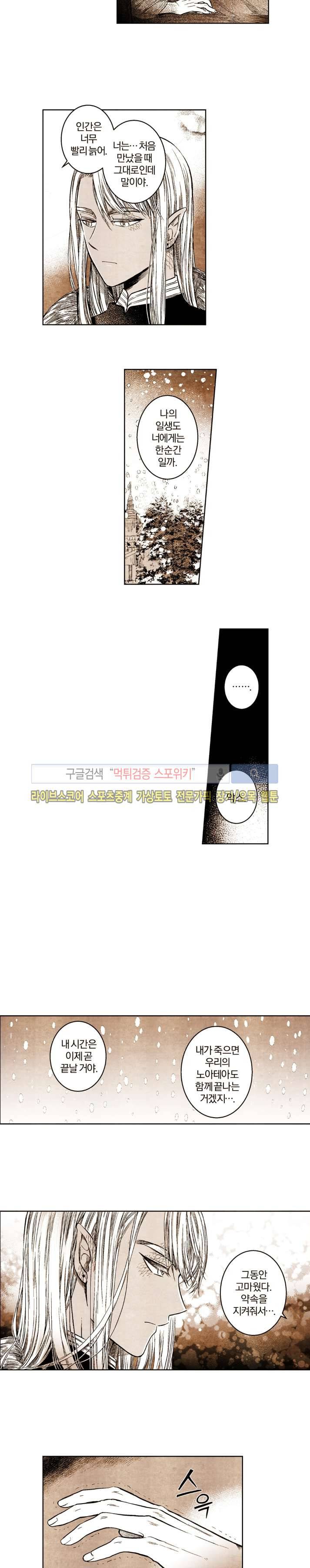 드래곤시터 41화 11