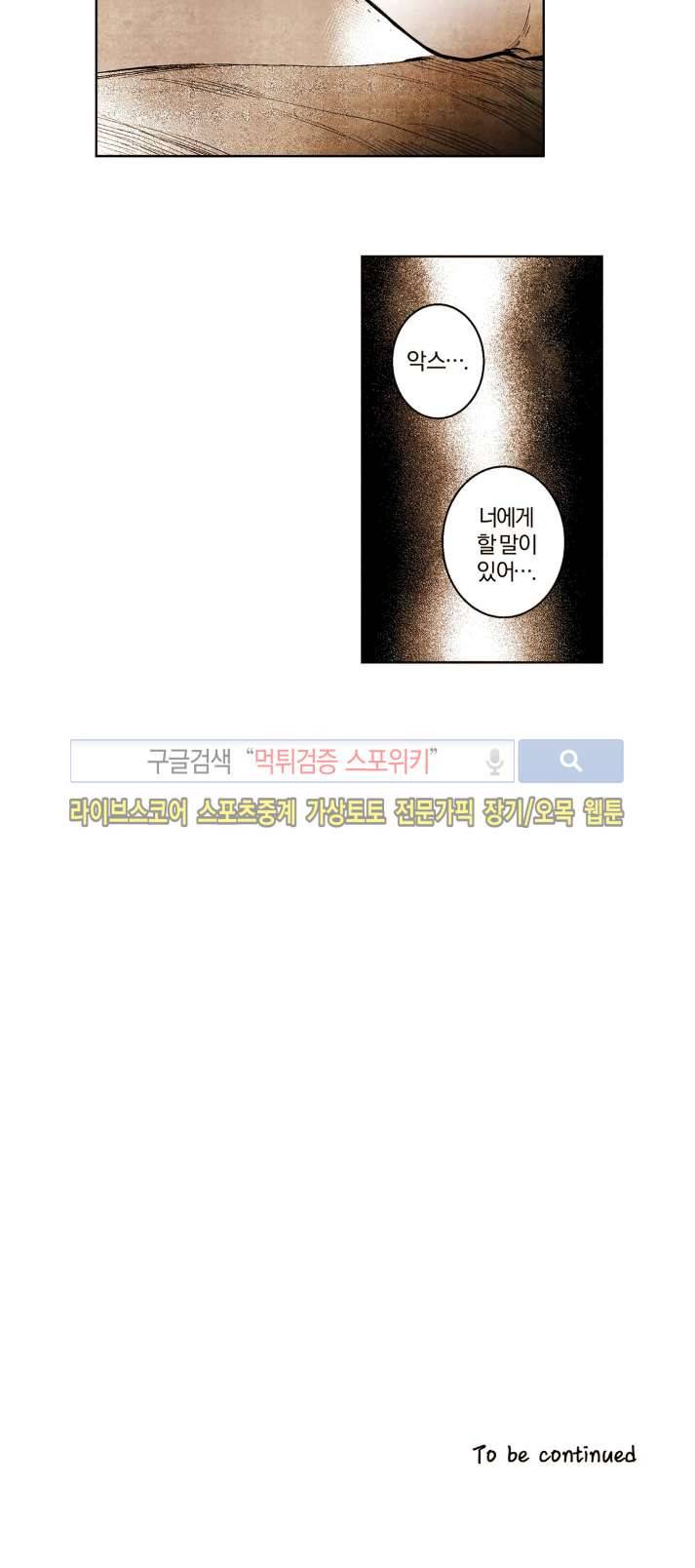 드래곤시터 41화 12