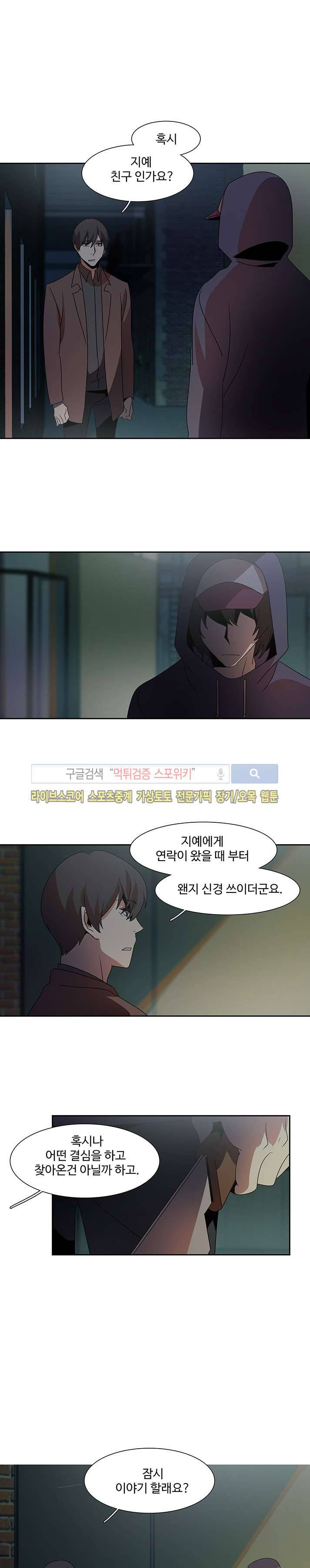 사양기억 28화 4