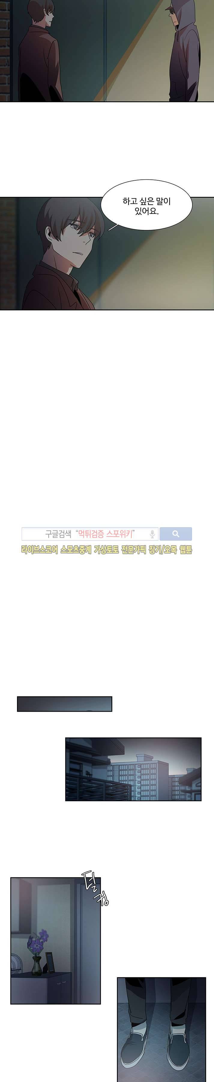 사양기억 28화 5