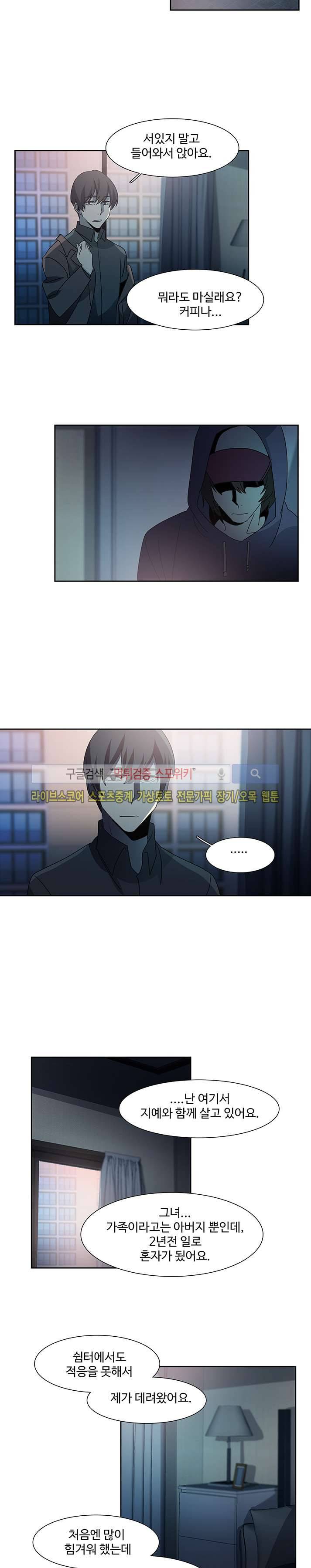 사양기억 28화 6