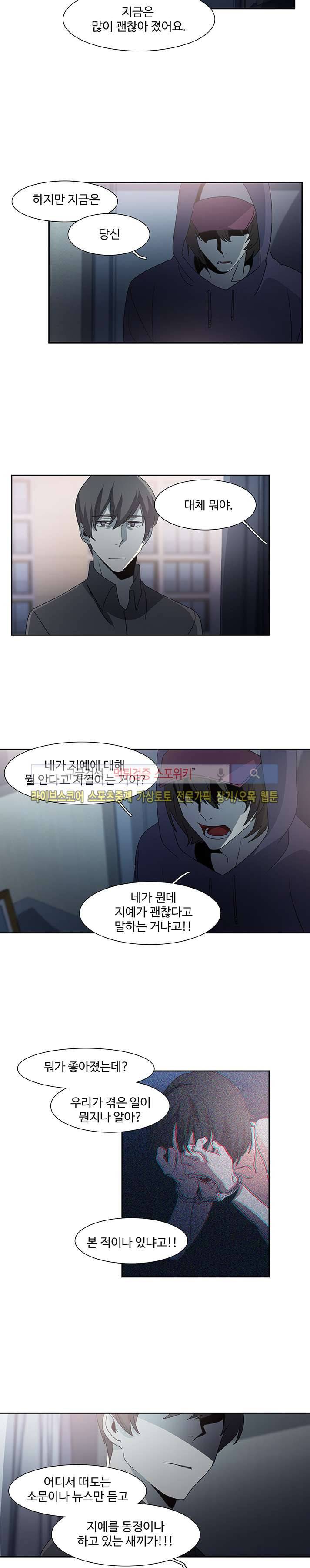 사양기억 28화 7
