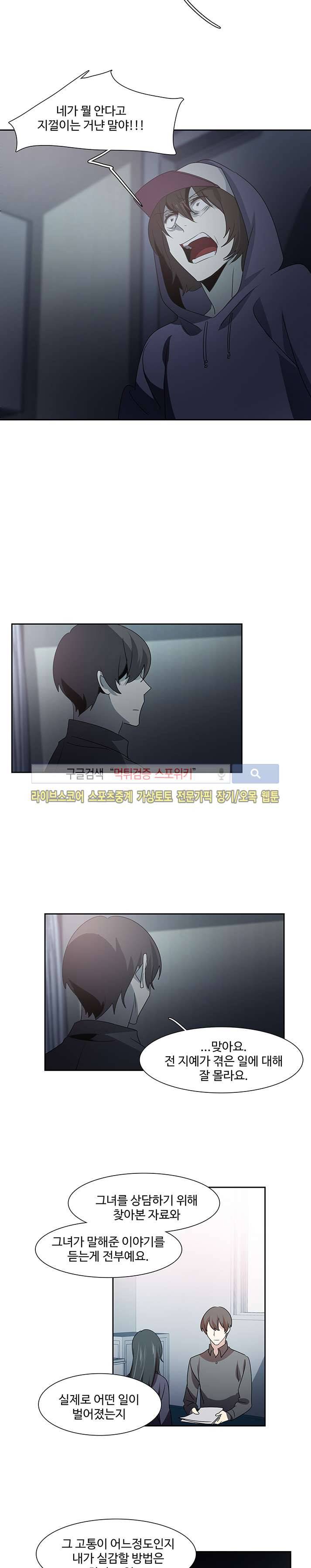 사양기억 28화 8