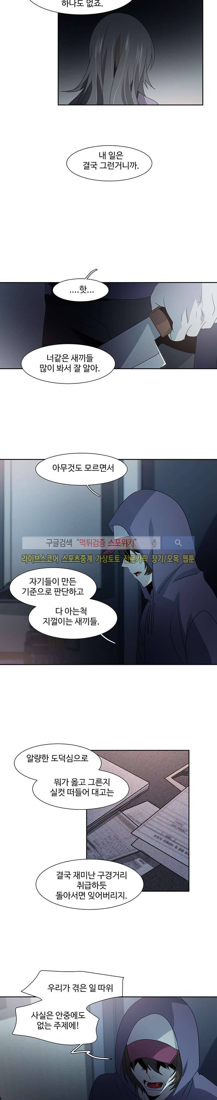 사양기억 28화 9