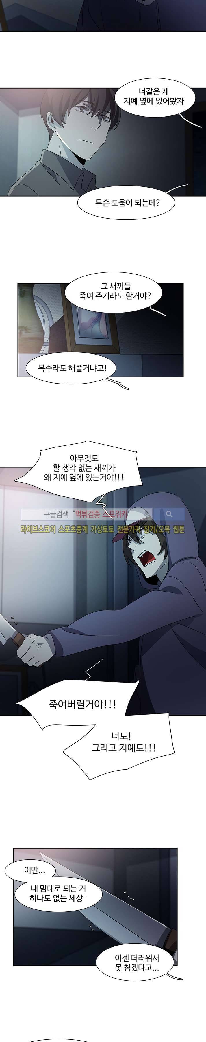 사양기억 28화 10