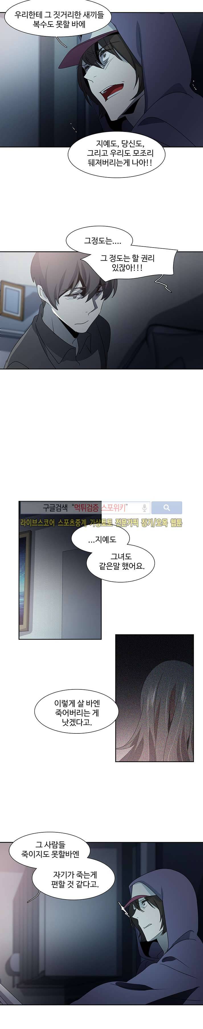 사양기억 28화 11