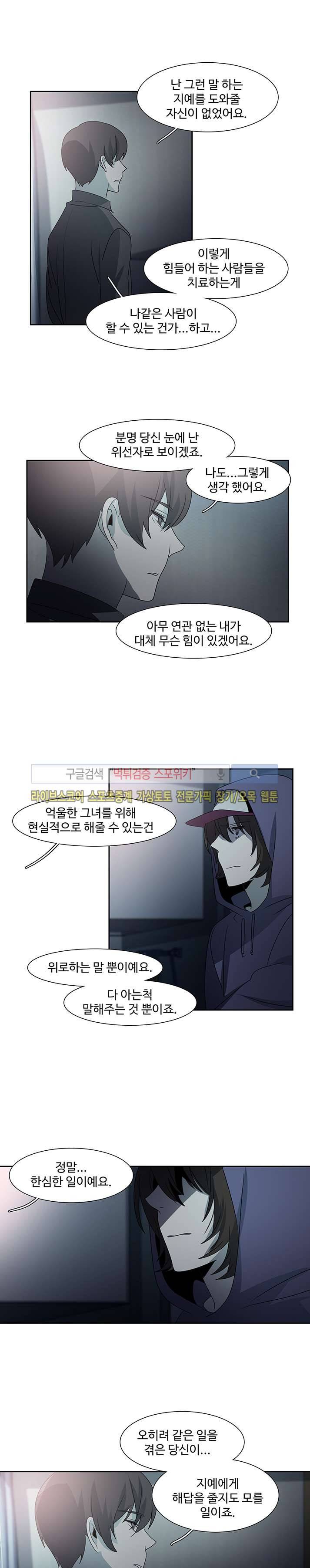 사양기억 28화 12