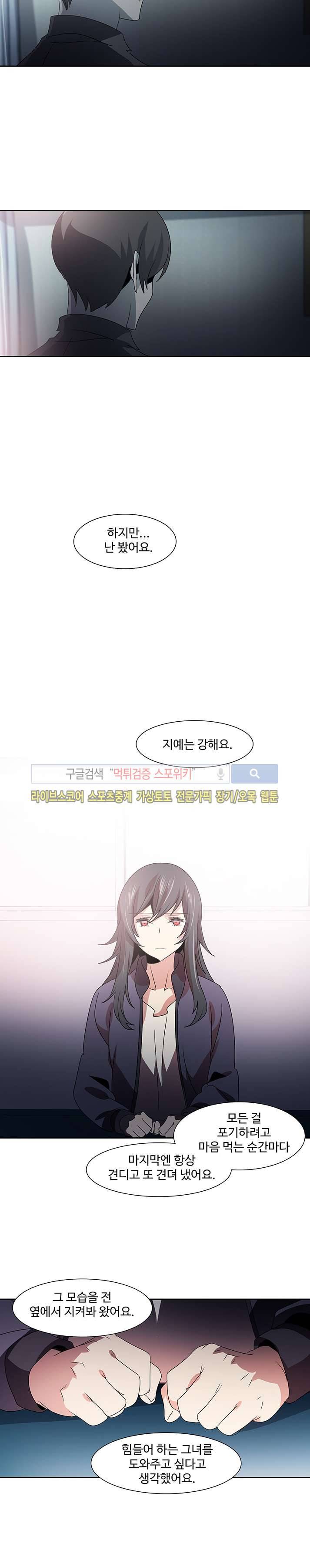사양기억 28화 13