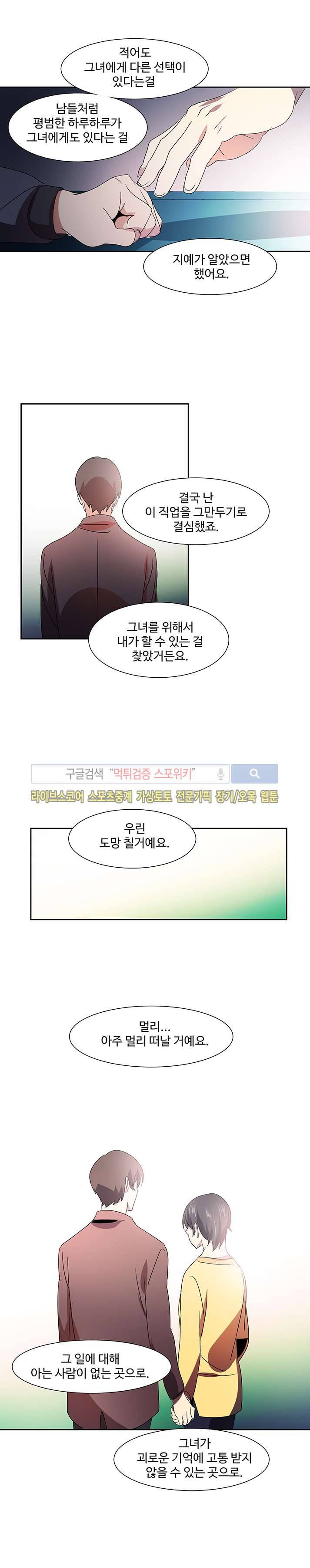 사양기억 28화 14
