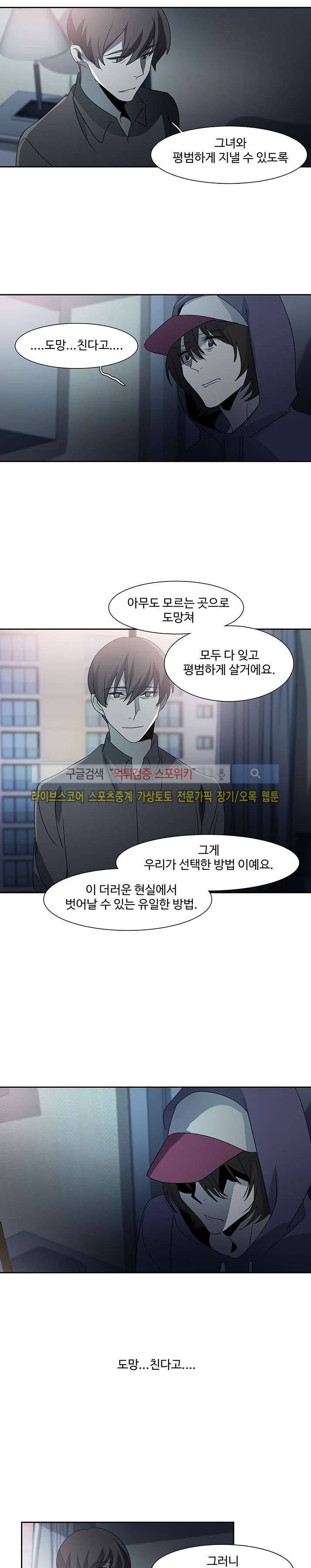 사양기억 28화 15