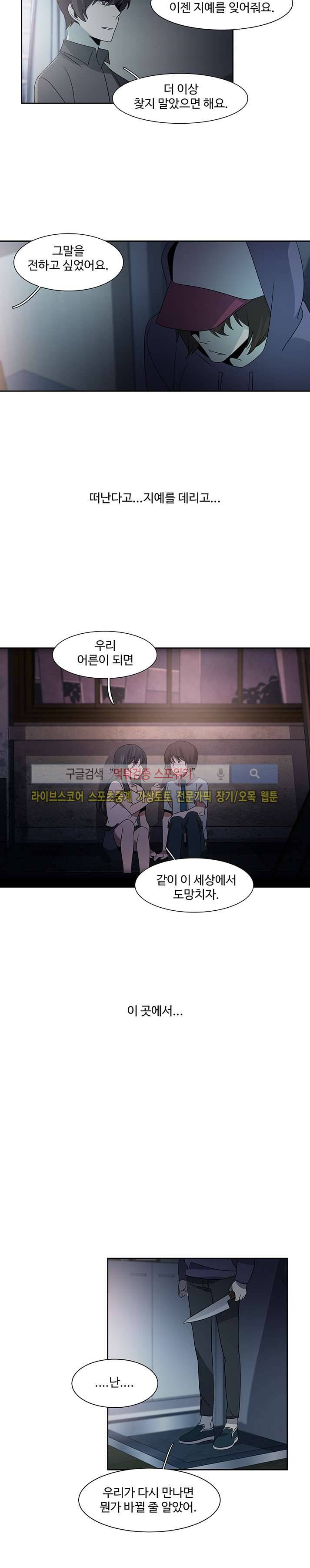 사양기억 28화 16