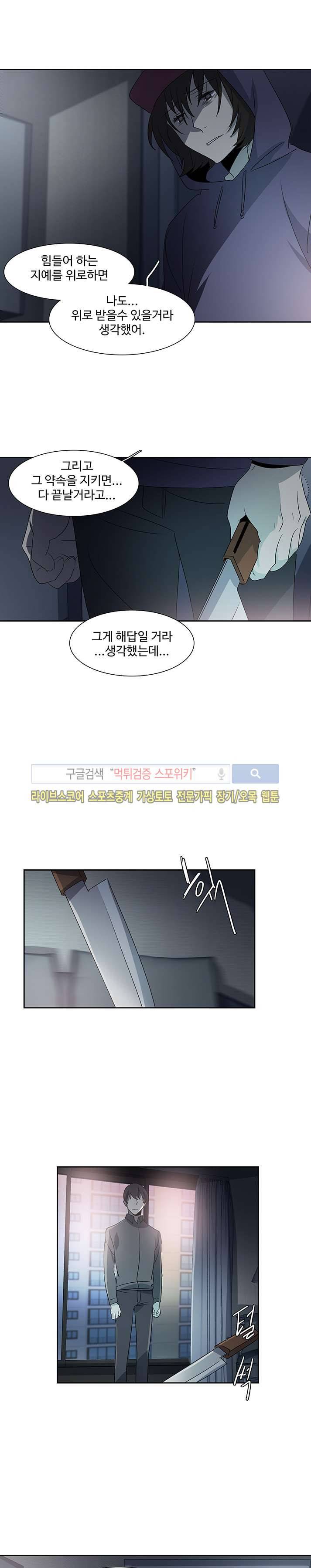 사양기억 28화 17