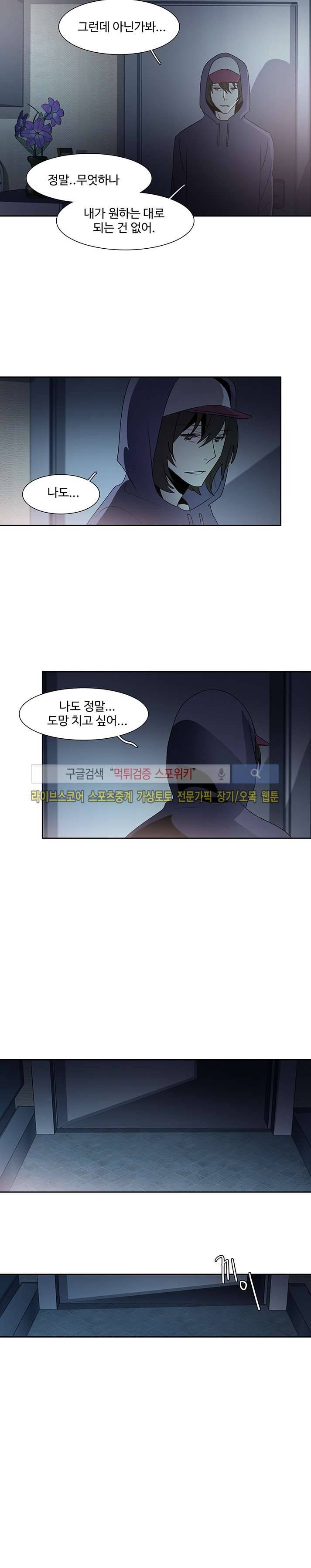 사양기억 28화 18