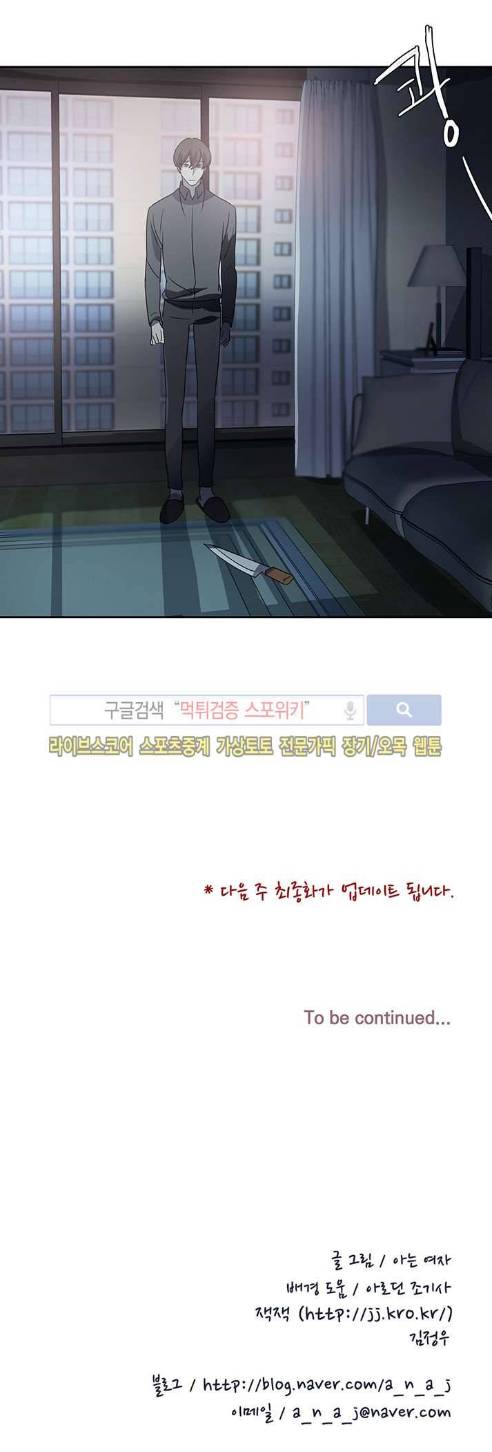 사양기억 28화 19
