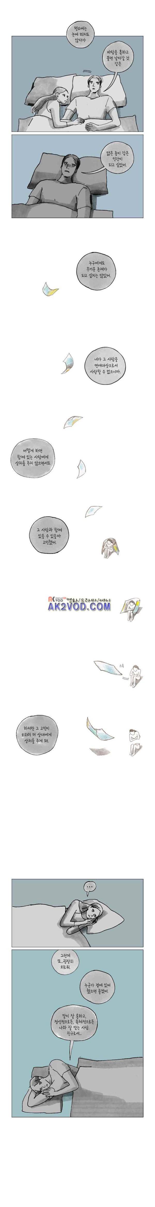 이토록 보통의 94화 - 너의 서른 번째 조각 (22) 3