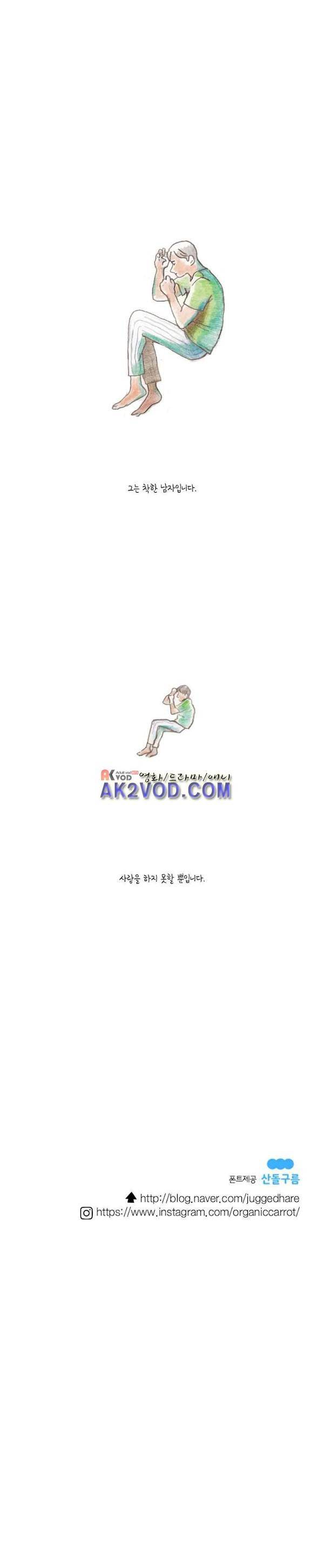 이토록 보통의 94화 - 너의 서른 번째 조각 (22) 5