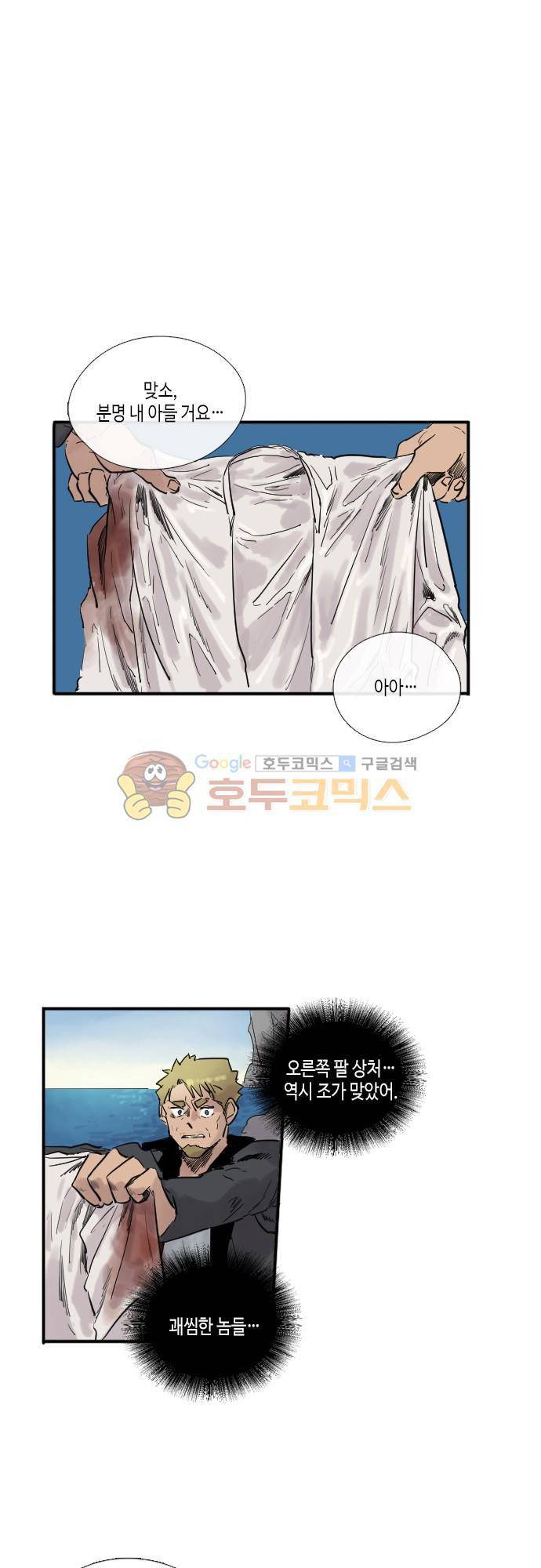 리턴!! - 50화 page 50 1