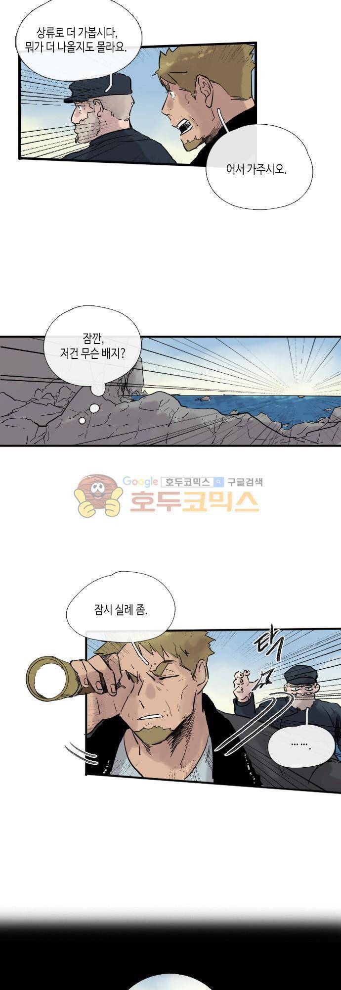 리턴!! - 50화 page 50 2