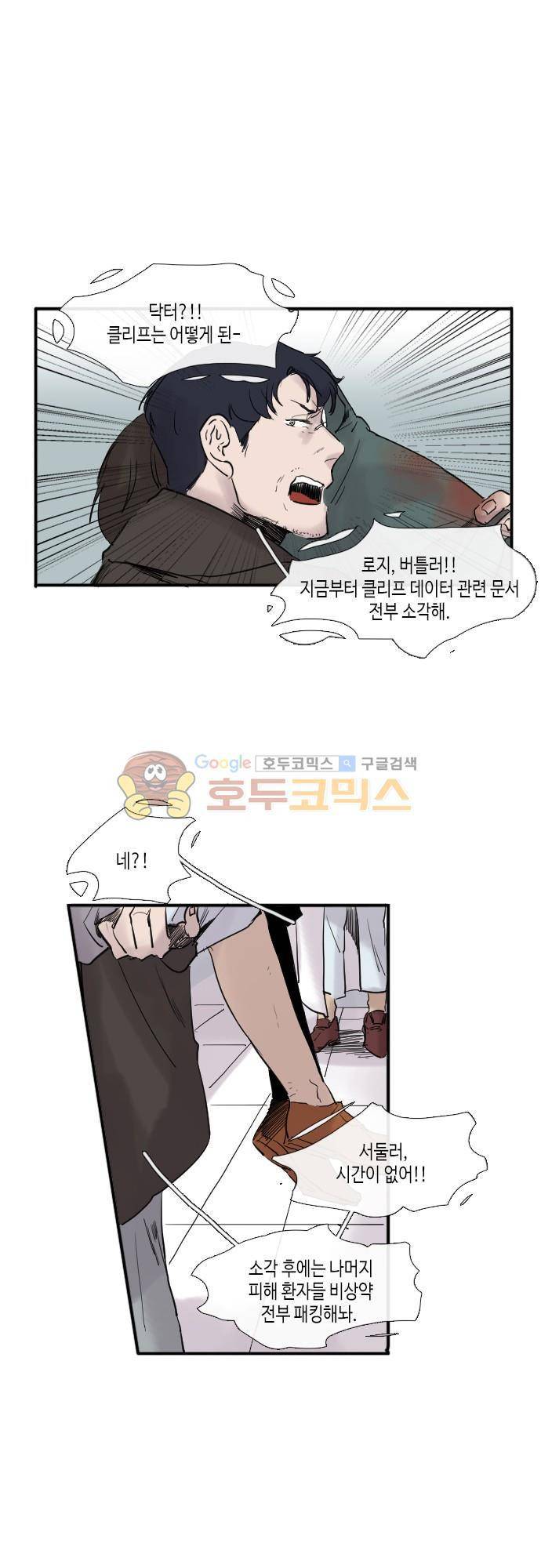 리턴!! - 50화 page 50 4