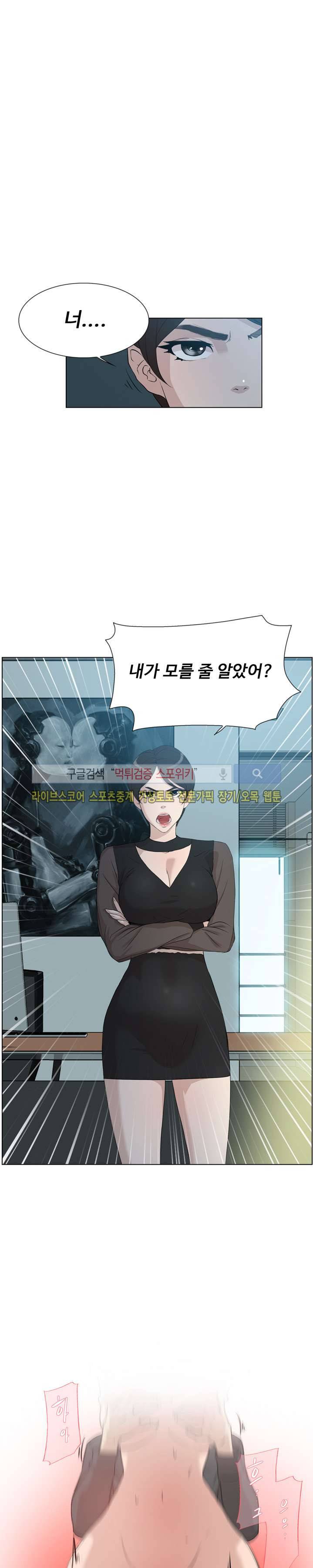 그녀의 11센티 11화 1