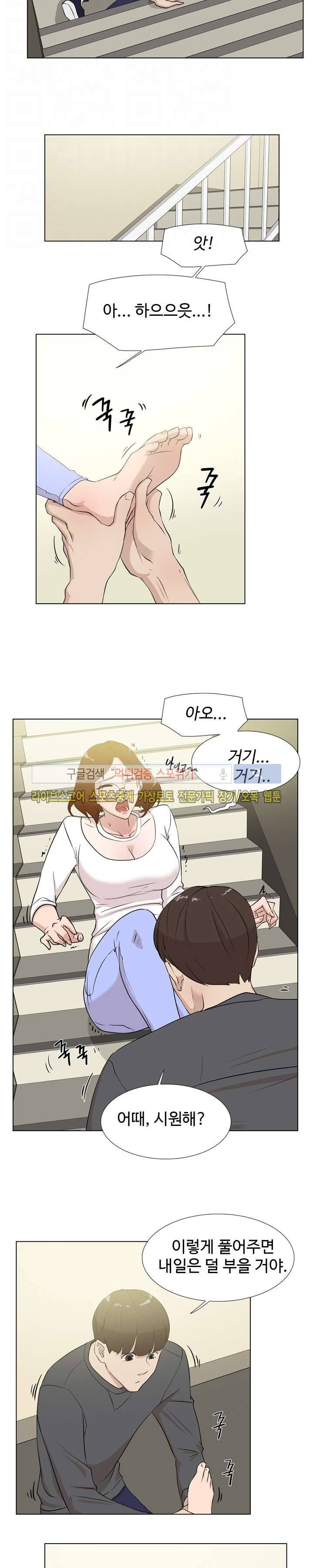그녀의 11센티 11화 4