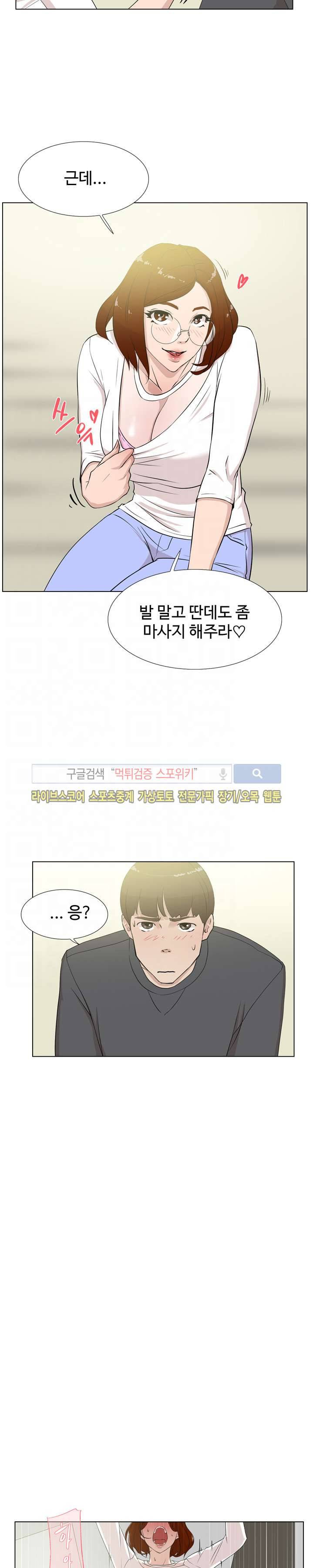 그녀의 11센티 11화 7