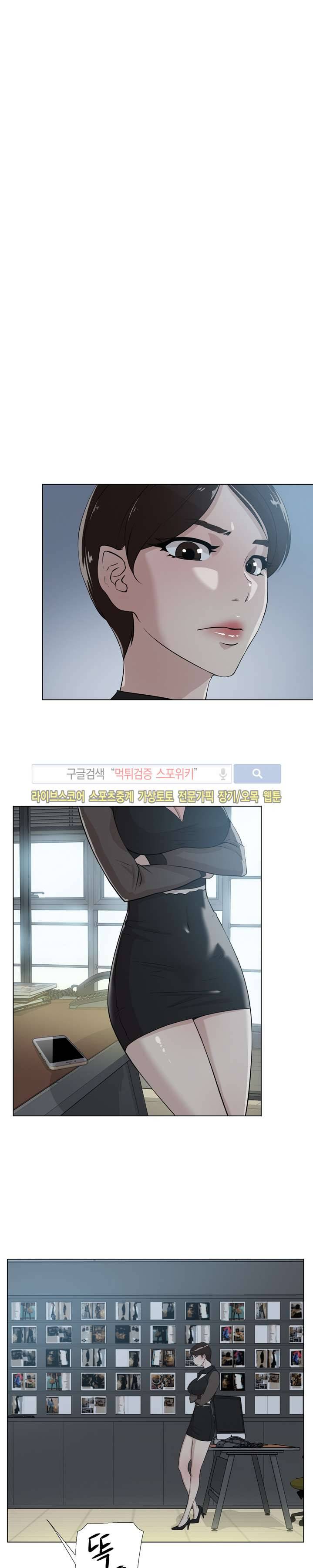 그녀의 11센티 11화 10