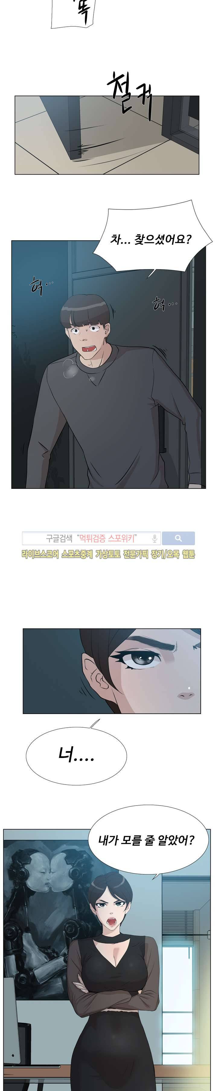 그녀의 11센티 11화 11