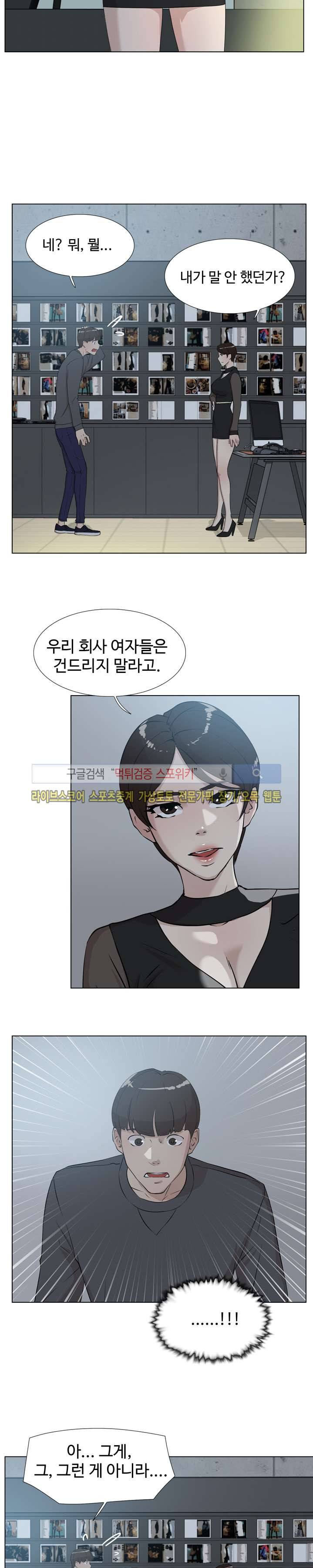 그녀의 11센티 11화 12