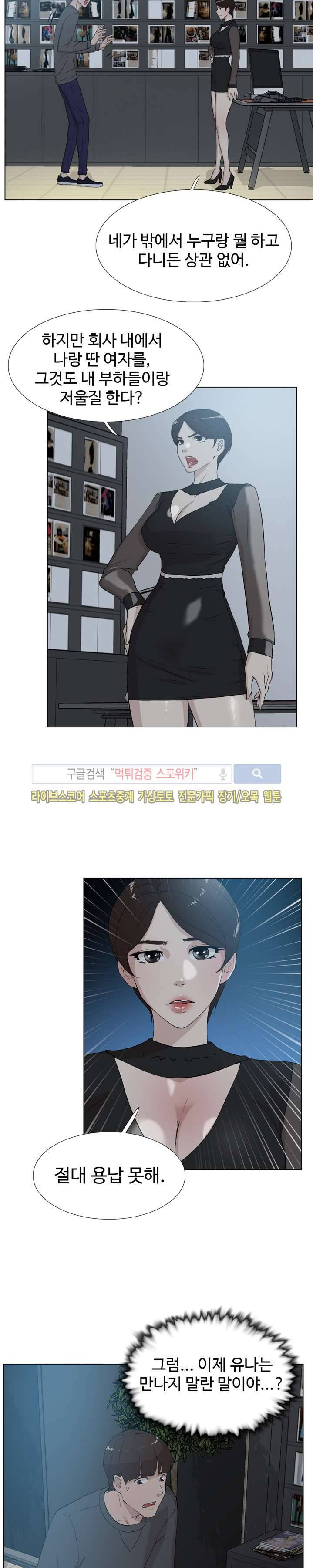 그녀의 11센티 11화 13