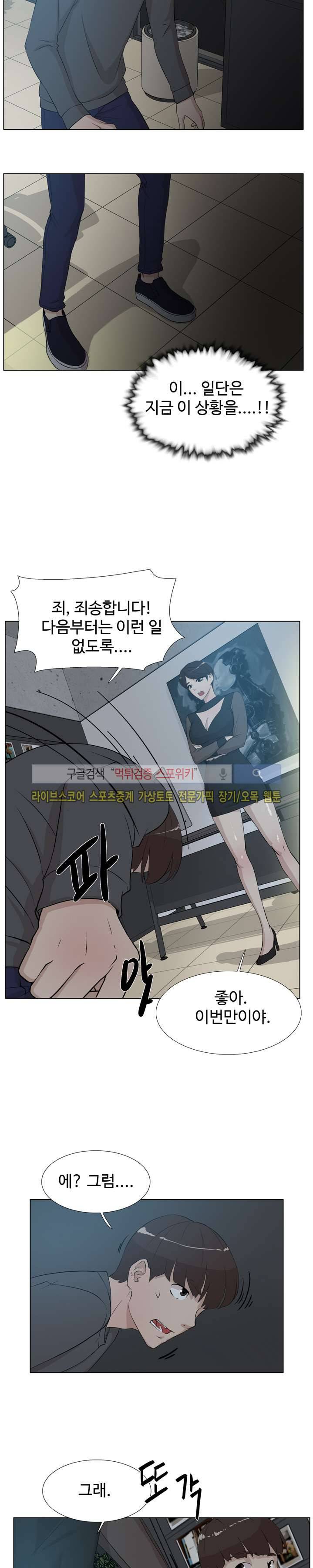 그녀의 11센티 11화 14