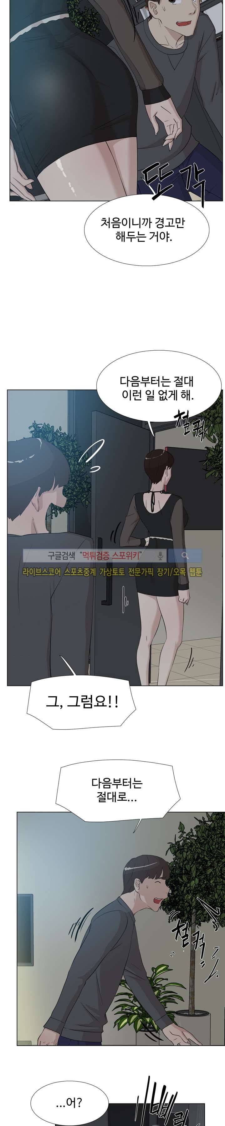 그녀의 11센티 11화 15