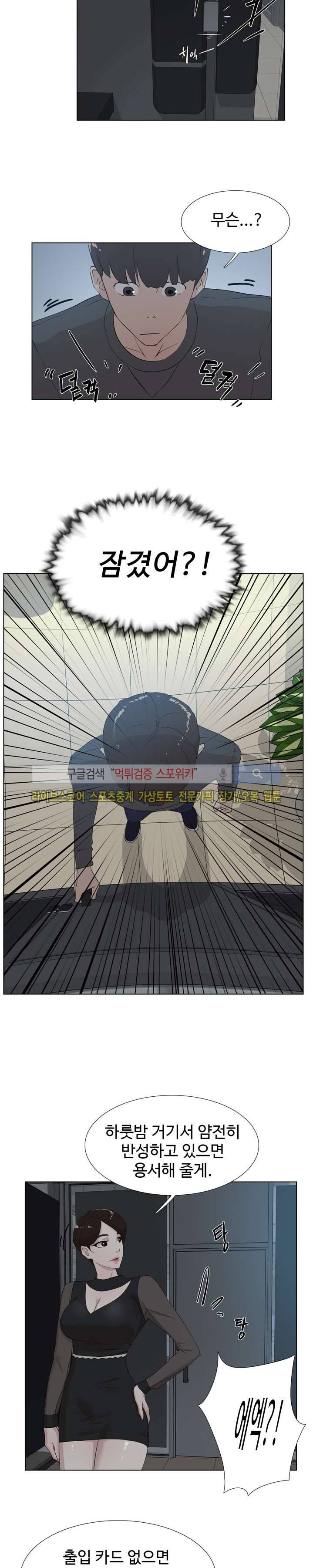 그녀의 11센티 11화 16