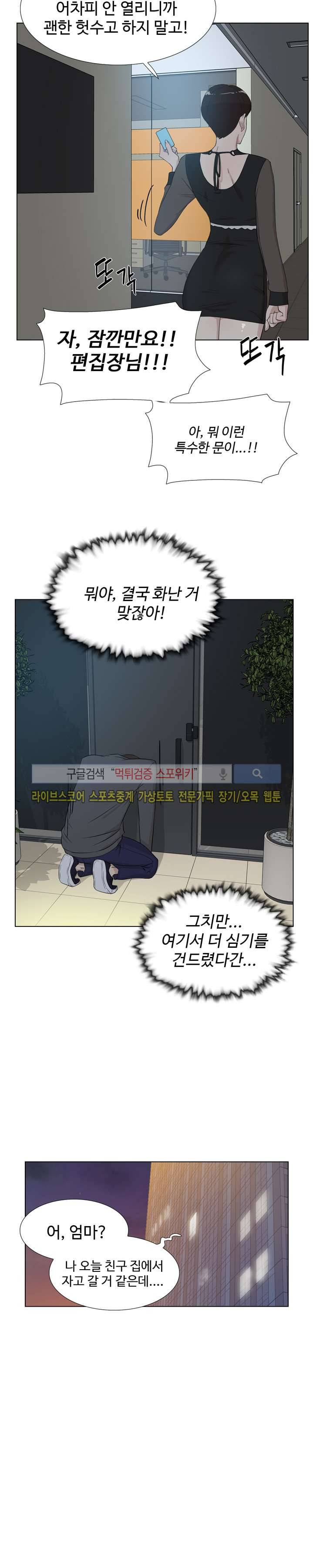 그녀의 11센티 11화 17