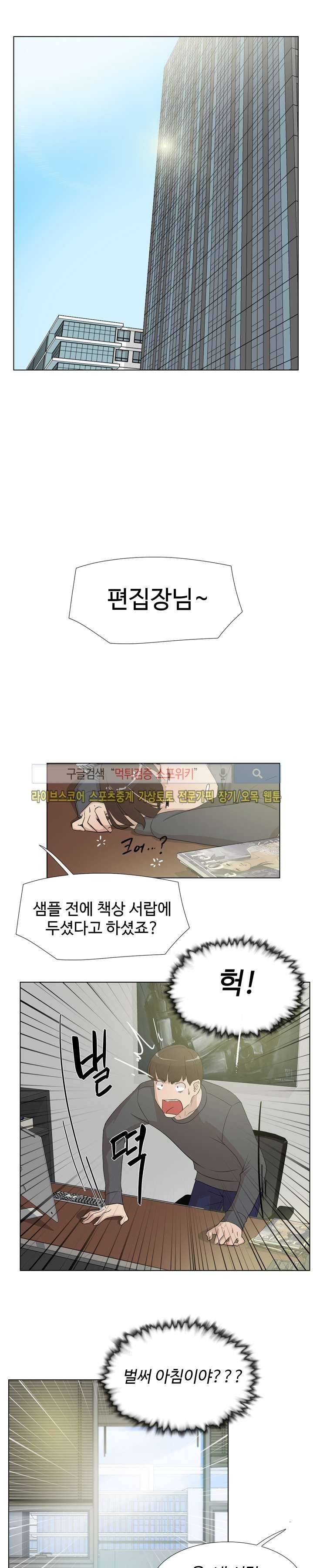 그녀의 11센티 11화 18
