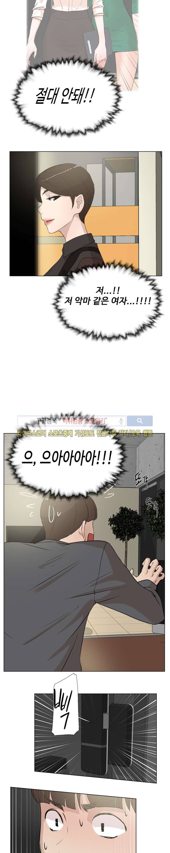 그녀의 11센티 11화 20
