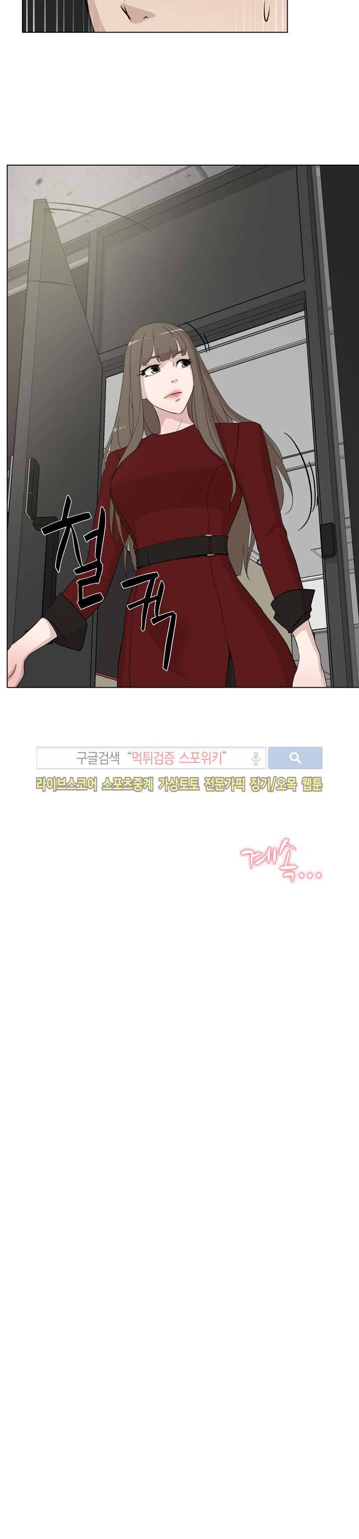 그녀의 11센티 11화 21