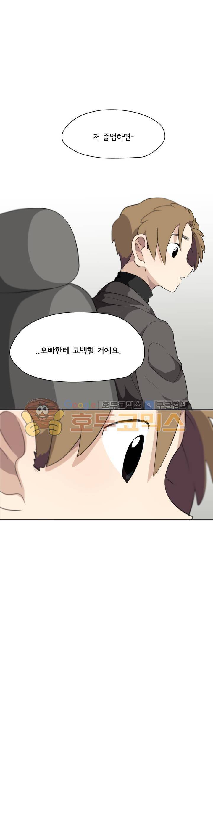 박배우 X 김남팬 72화 1
