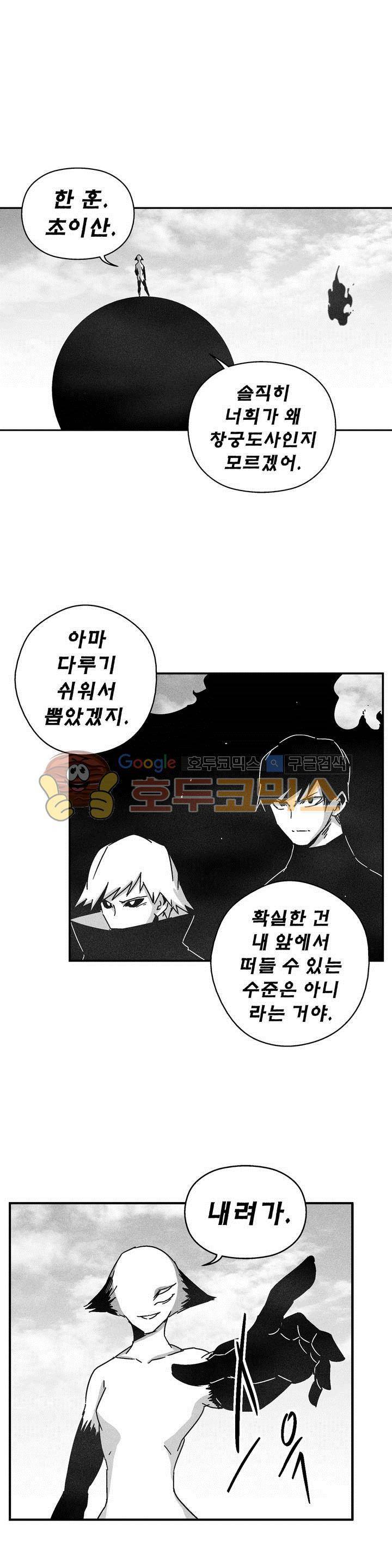 백서사시 135화 1