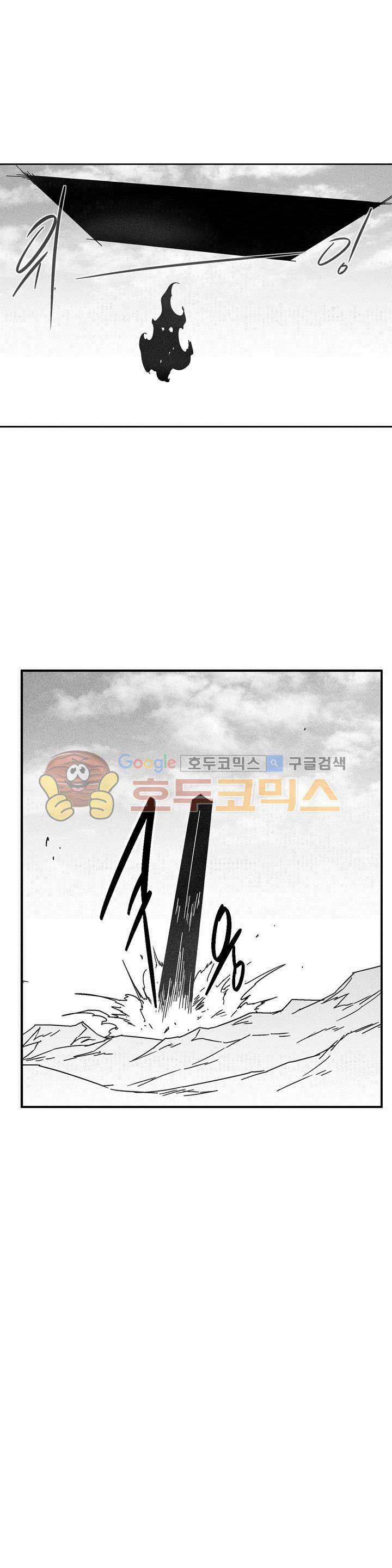 백서사시 135화 2