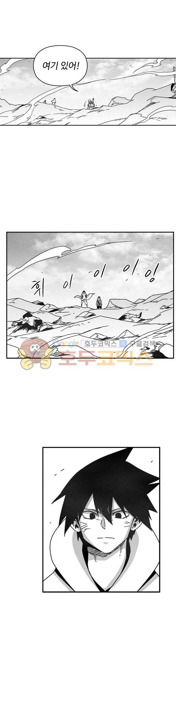 백서사시 135화 4